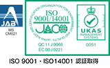 ISO:9001・ISO14001認証取得